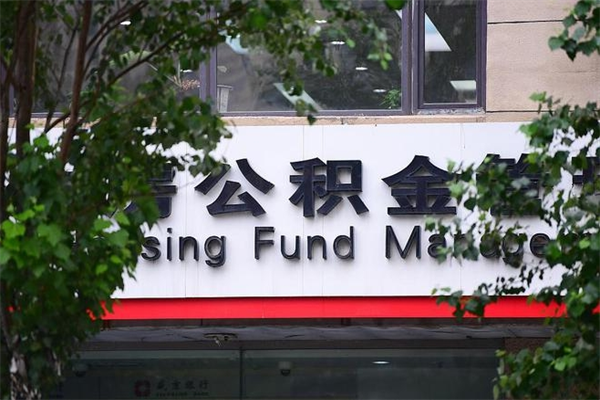 白银公积金封存了怎么取（公积金封存了,怎么取出来）